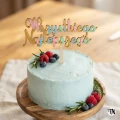 Drewniany Topper Wszystkiego Najlepszego na tort
